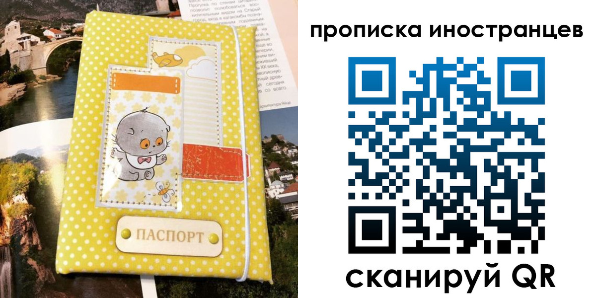 временная регистрация гарантия в Артёме