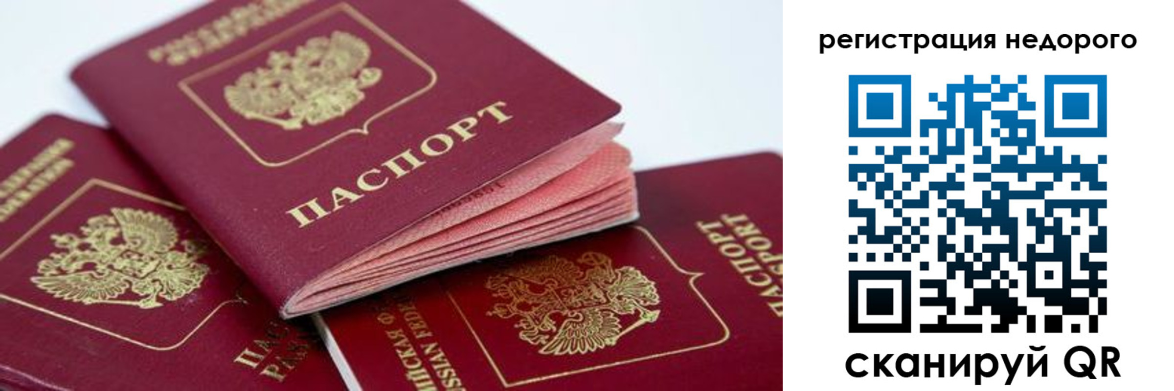 где прописаться в Артёме
