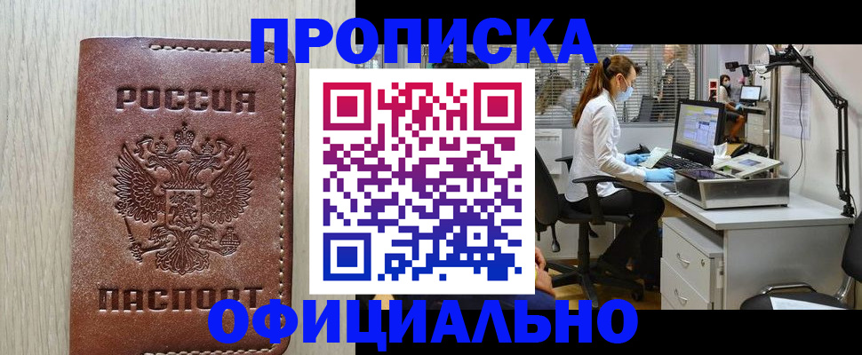 пропишу в квартире в Артёме